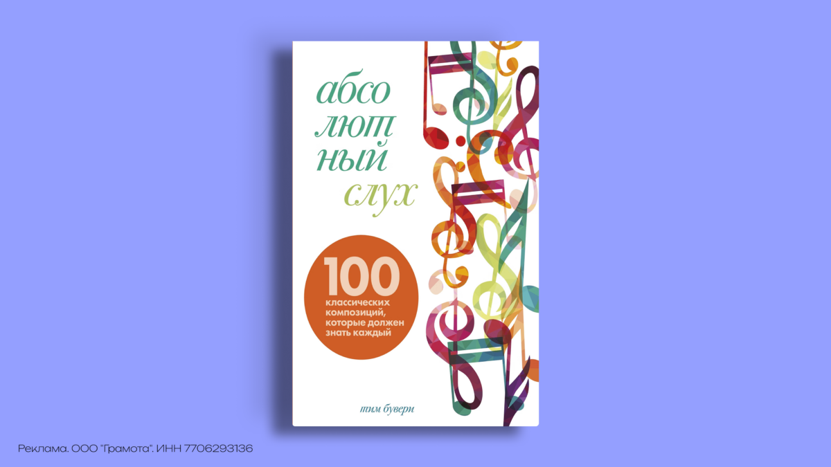 Книги для меломанов: 7 книг о том, как музыка меняет нас