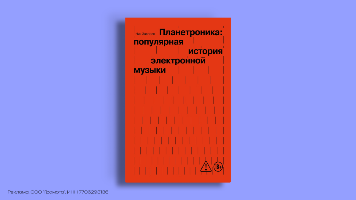 Книги для меломанов: 7 книг о том, как музыка меняет нас