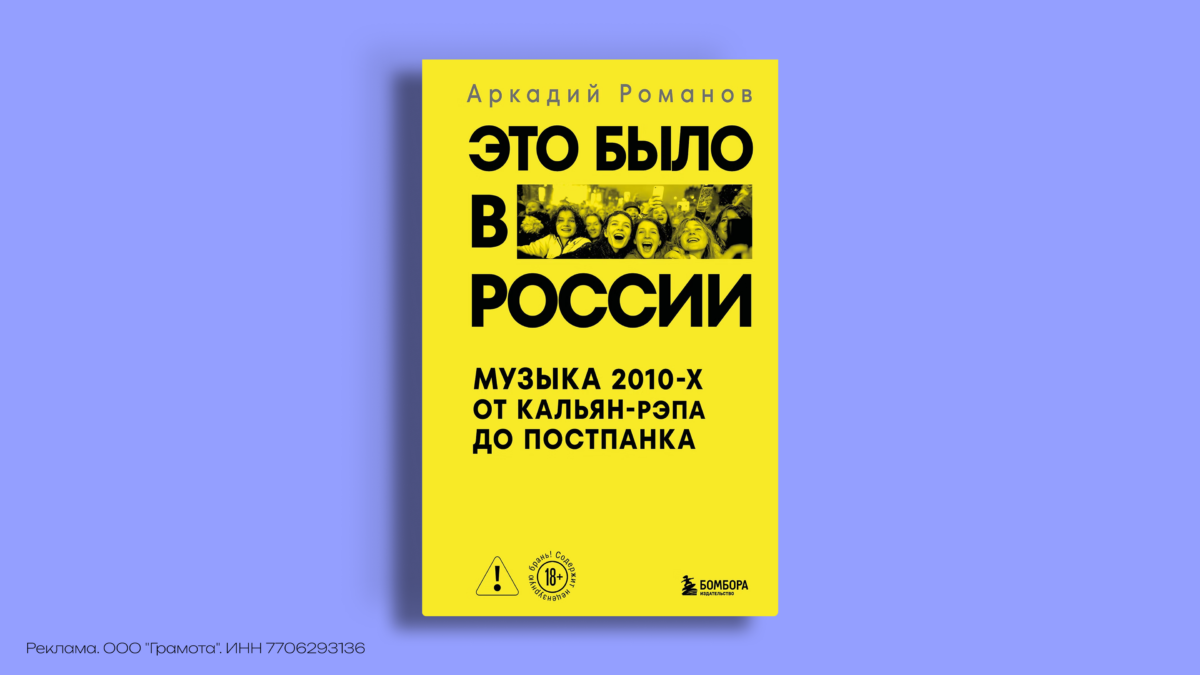 Книги для меломанов: 7 книг о том, как музыка меняет нас