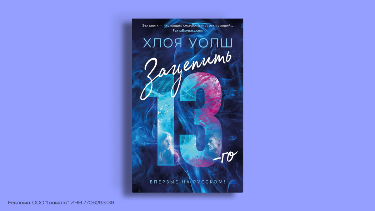 Книги BookTok 2026: топ-5 бестселлеров