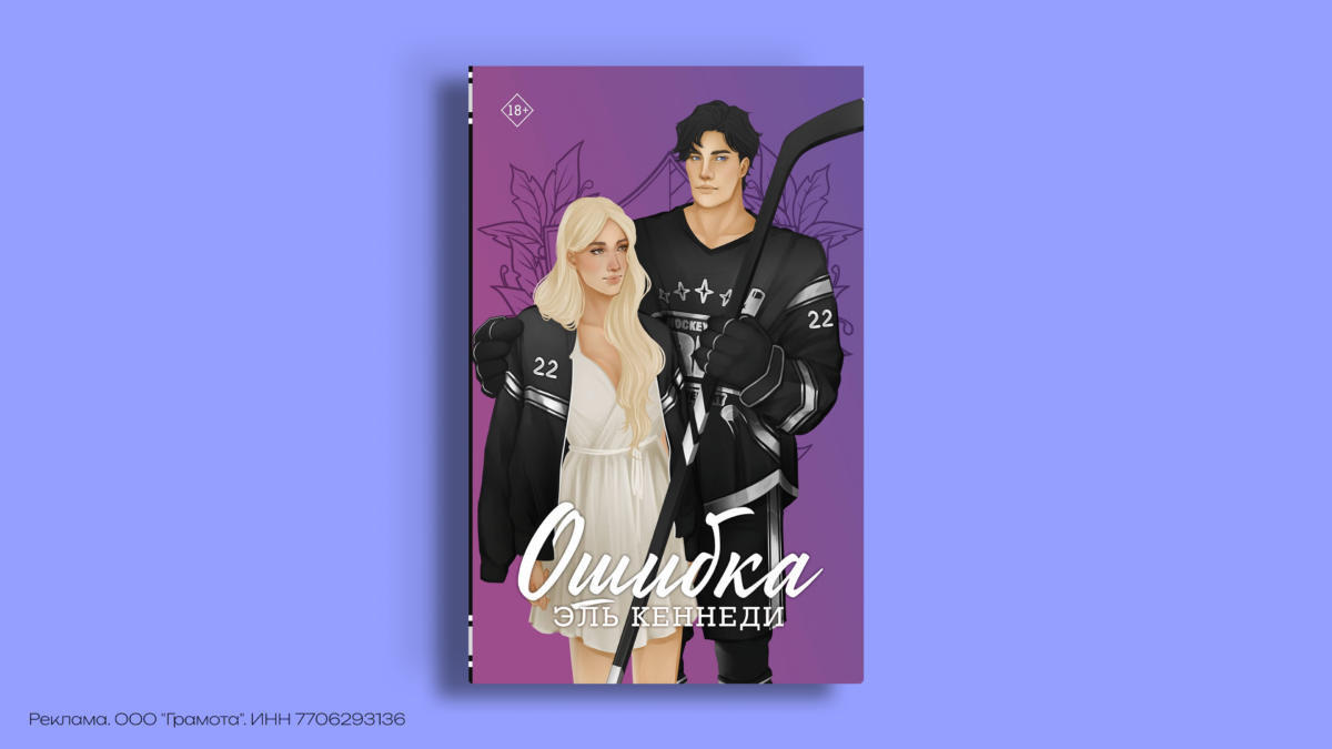 Книги BookTok 2026: топ-5 бестселлеров