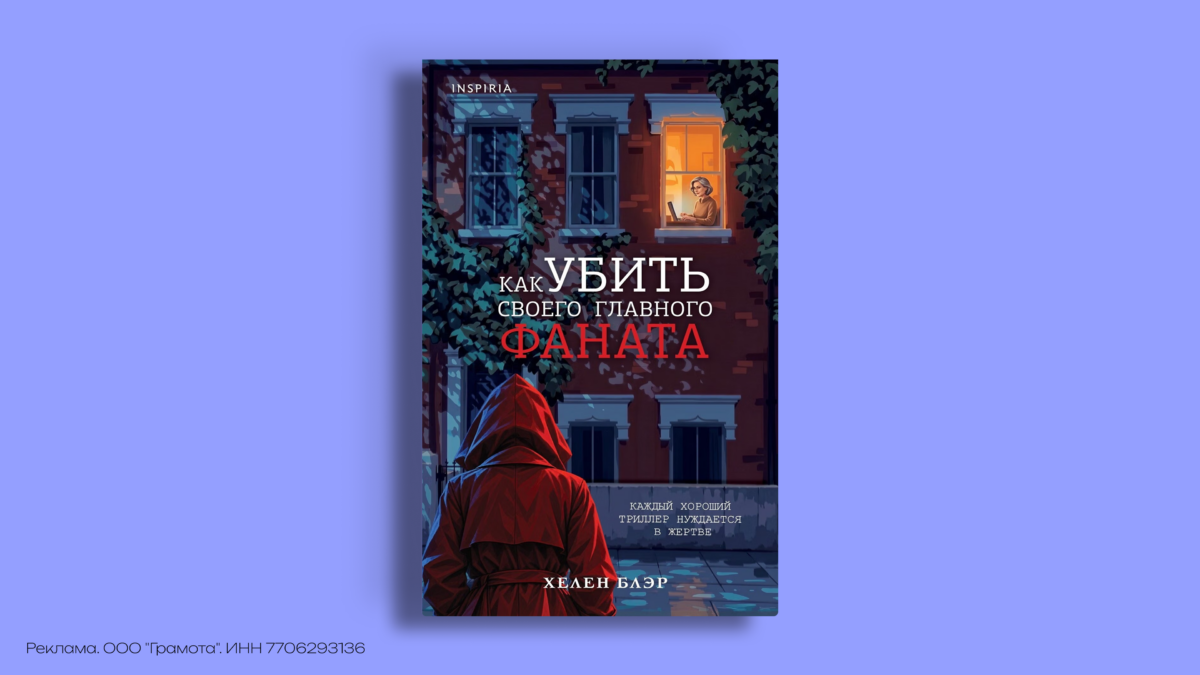 Книги ноября 2026: 10 новинок этой осени