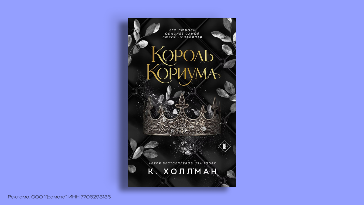 Книги ноября 2026: 10 новинок этой осени